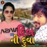 Pravin Rawat, Damyanti Barot