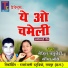 Rohit Chaturvedi, Seema Bandhe