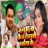 Khushi Kakkar, Kanhaiya Yadav