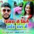 Rahul Arya, Anjali Bharti