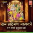 Chorus, Yogesh Rairikar, Santosh R Nair