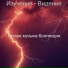 Гитара музыка Коллекции