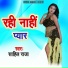Aman Singh