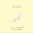 Schoolgirl Byebye feat. Haysen郑景曦