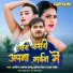 Arvind Akela Kallu Ji, Punita Priya
