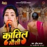 Seema Sargam
