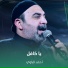 أحمد الباوي