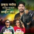 Ashwini Joshi, Prashant bhoir