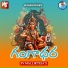 Anjanasowmya