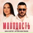 Вика Ветер, Артём Авагимов