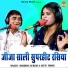 Ramdhan Gurjar, Neetu Tomar