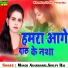 Manoj Agarahari, Shilpi Raj