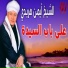 El Sheikh Ayman Hareedy