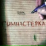 Наталья Белкина