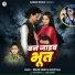 Shilpi Raj feat. Rohan Singh