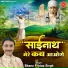 Bhanu Pratap Singh