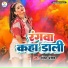 Anjay Anjan