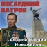 И.К.С. Миссия
