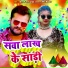 Khesari Lal Yadav, Antra Singh Priyanka