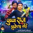 Amit Vishwakarma, samiksha sharma