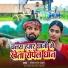 Umesh Raj Yadav, Manita Shree