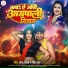 Janu Yadav, Neha Raj