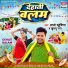 Lado Madheshiya, Khushboo Raj