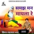 Nand Lal Bhat