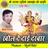 Bise Yadav