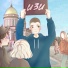 ВАСЯ КУЛИГАН