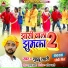 Guddu Lahari