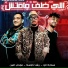 Resha Costa, Samara Now, Mody Amin
