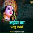 Rajmani Arya