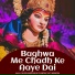 Arjun Markam, Chandar Vati Markam