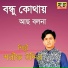 Shorif Uddin