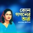 Aklima Begum