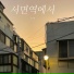 SoonSoonHee