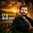 Devayat Khavad