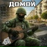 ЭХО ДВОРОВ
