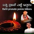 Kumara Kanavi