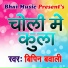 Vipin Bawali
