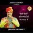 Jagdish Vaishnav