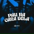 DJ JHOW ZS, Mc Gw, DJ NELHE feat. mc vuk vuk