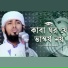 Ruhul Amin