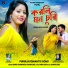 Samir Karmakar, Mira Das