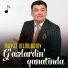 Maqset Otemuratov