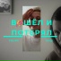 YouPX feat. soqi