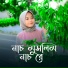 Firdoushi Khatun
