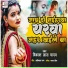 Vikash Lal Yadav
