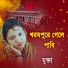 Mukta